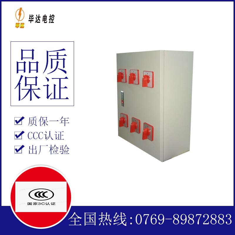 广州风机控制箱