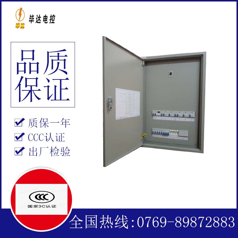 广州成套控制箱